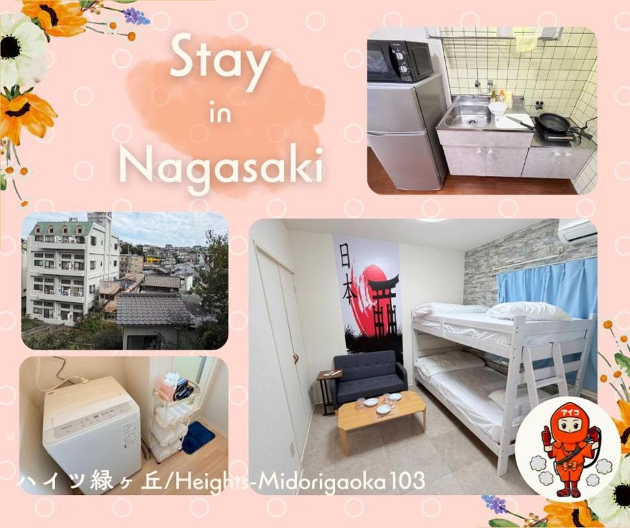eine Collage mit Bildern eines Zimmers mit einem Bett und einer Küche in der Unterkunft ハイツ緑ヶ丘103 in Nagasaki