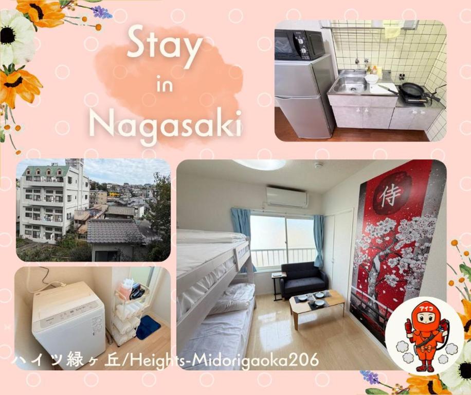 Billede fra billedgalleriet på ハイツ緑ヶ丘206 i Nagasaki