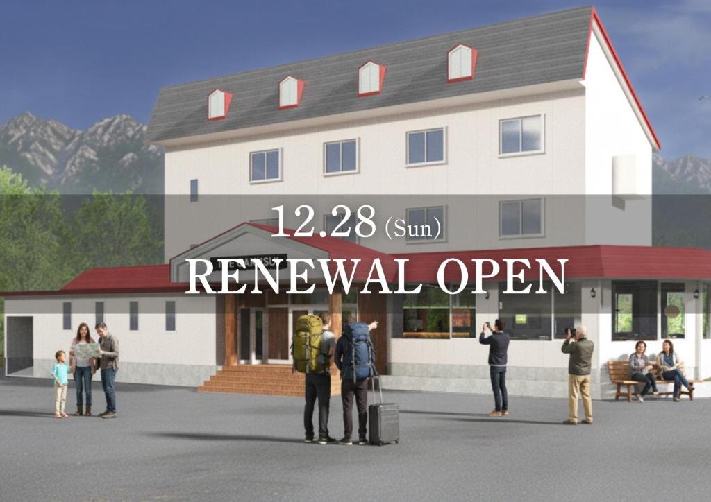 Επισκέπτες που μένουν στο The GAKUSUI