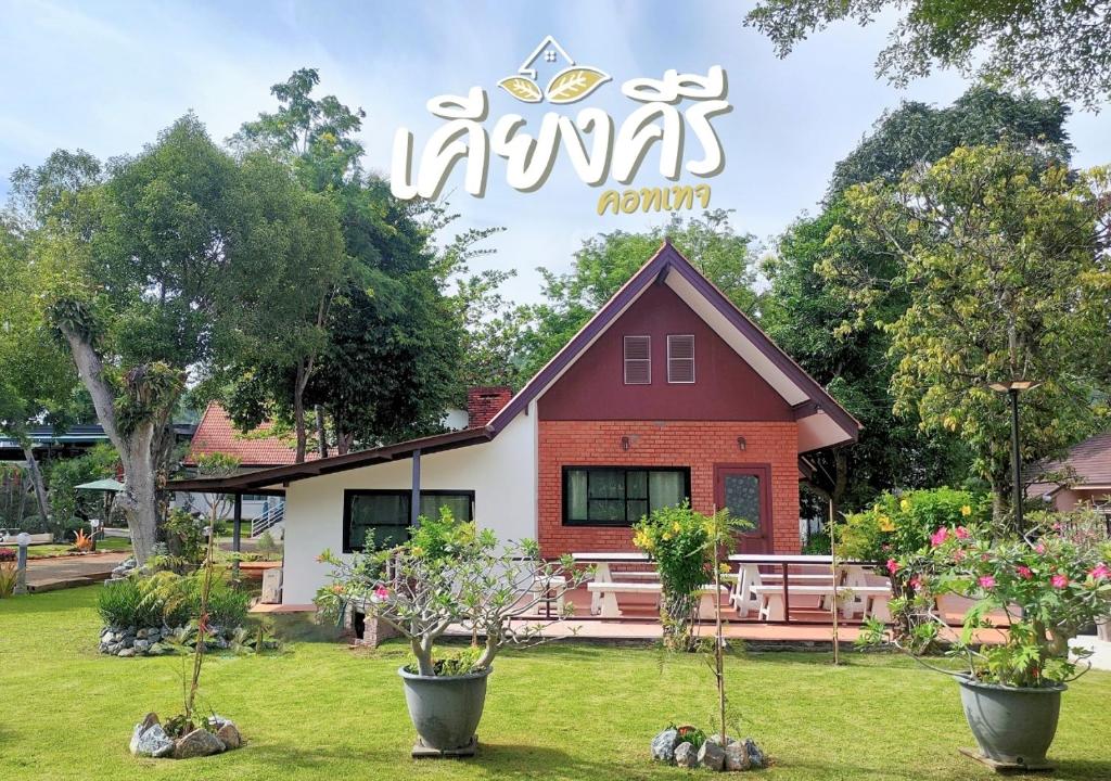 een huis met een tuin ervoor bij Bann Kieng Kiri in Mu Si