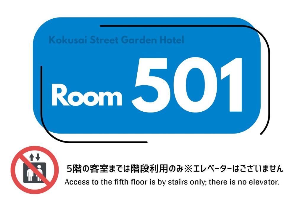 Kokusai Street Garden Hotel -SEVEN Hotels and Resorts- - 
