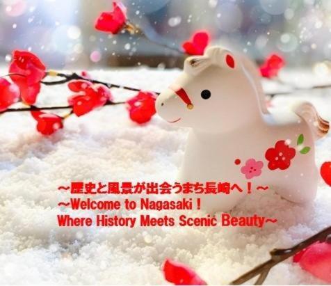 Una tarjeta de felicitación para unas vacaciones con una cabra de juguete en la nieve. en おやど紀伊国屋本石灰町, en Nagasaki