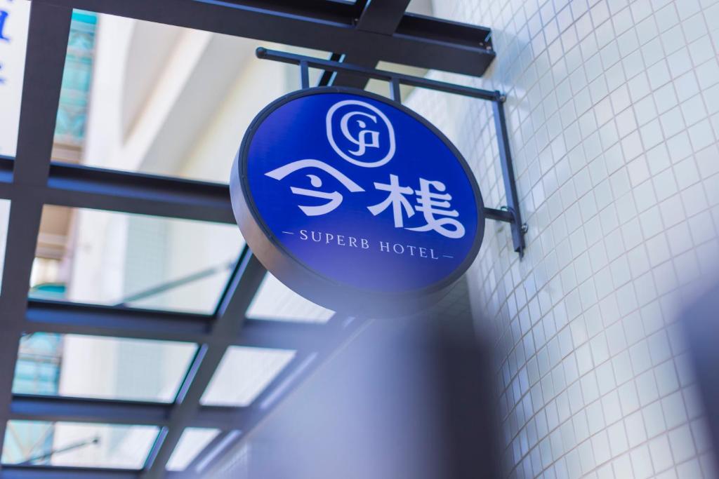 Afbeelding uit fotogalerij van SUPERB HoTEL in Magong