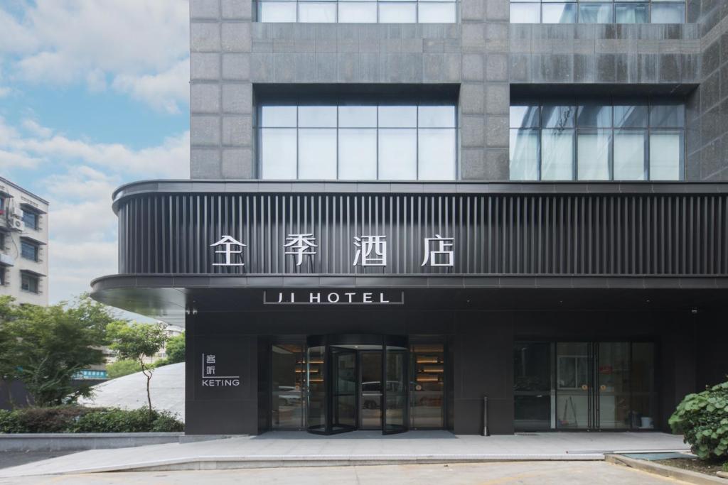 Fotografie z fotogalerie ubytování JI Hotel Hangzhou Linping Yintai City v destinaci Chang-čou