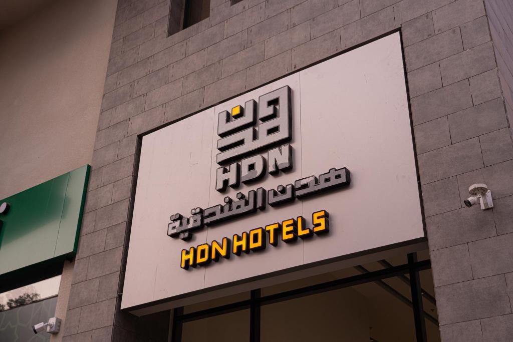 a sign for a horn hotel on the side of a building at HDN Hotel فندق هدن in Mecca