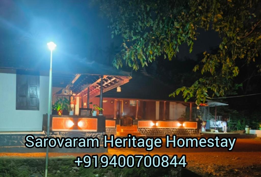 Galería fotográfica de Heritage Homestay staying guests for all functions en Pala