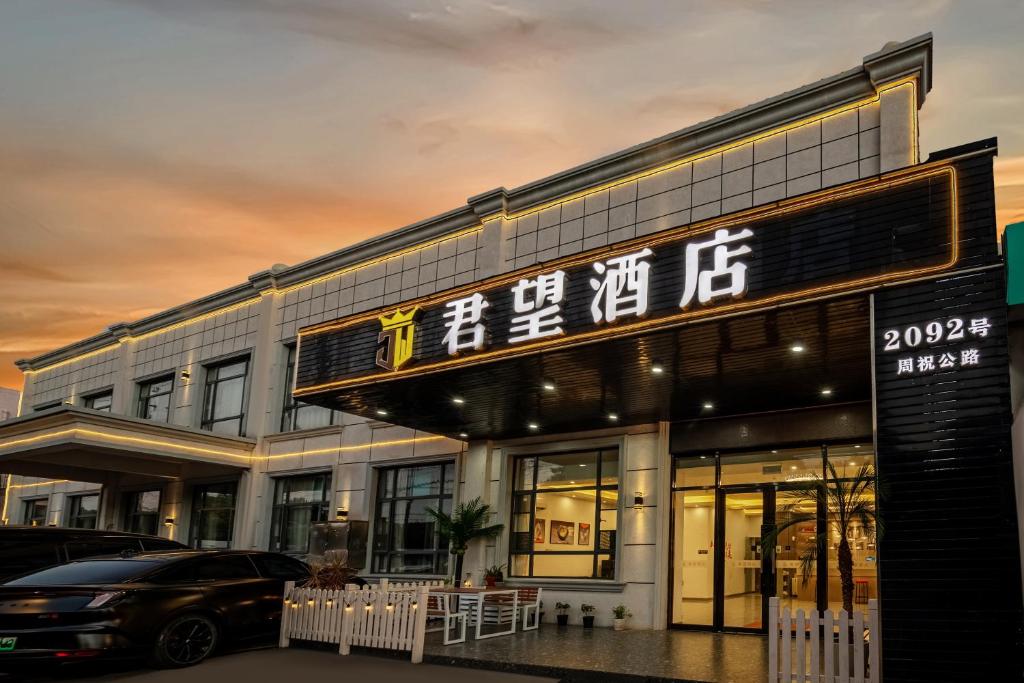 Το κτήριο όπου στεγάζεται  το ξενοδοχείο