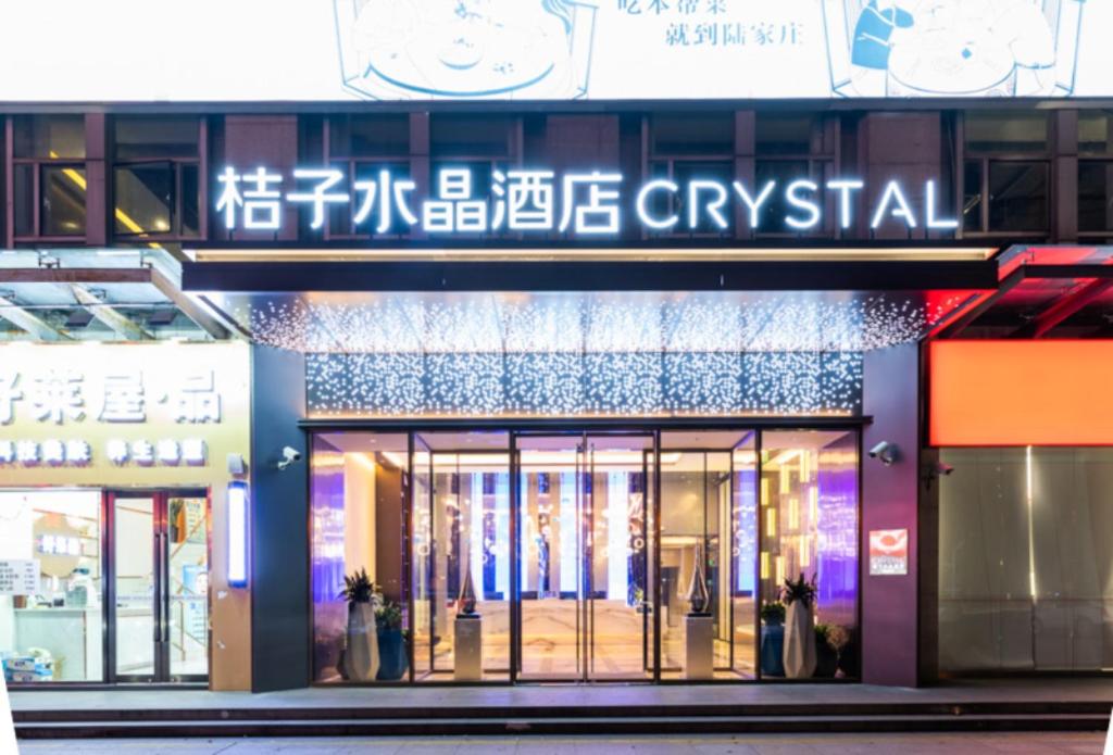 Φωτογραφία από το άλμπουμ του Orange crystal Shanghai Lujiazui Expo Center σε Σαγκάη