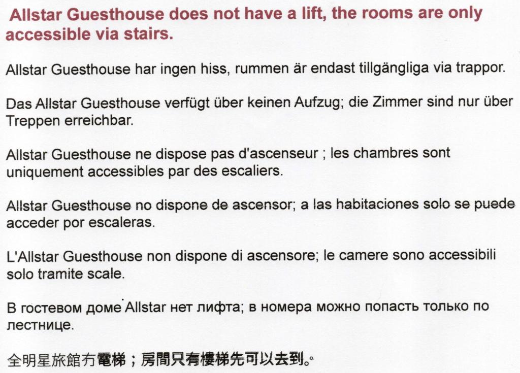 Allstar Guesthouse - 2