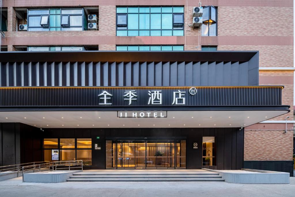 Το κτήριο όπου στεγάζεται  το ξενοδοχείο