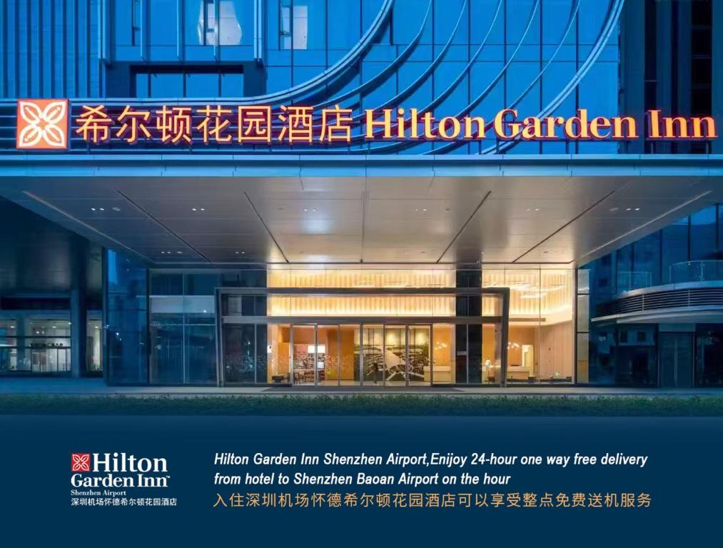 Chứng chỉ, giải thưởng, bảng hiệu hoặc các tài liệu khác trưng bày tại Hilton Garden Inn Shenzhen Airport