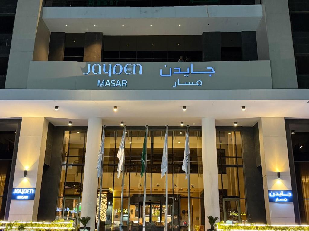 un edificio Jordan Masirah con bandiere di fronte di Jayden Masar - جايدن مسار a La Mecca