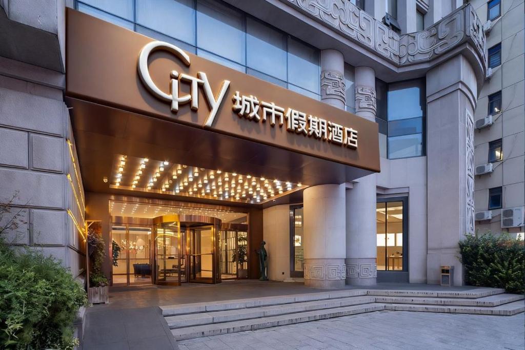 Фасад или вход в City Holiday Hotel--Suzhou Guanqian Street Shiquan Street Branch