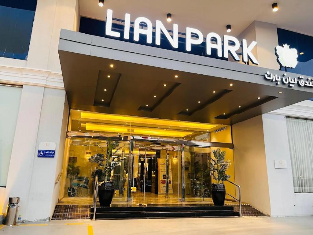a store front of a store with a sign on it at فندق ليان بارك Lian Park Hotel in Al Khobar