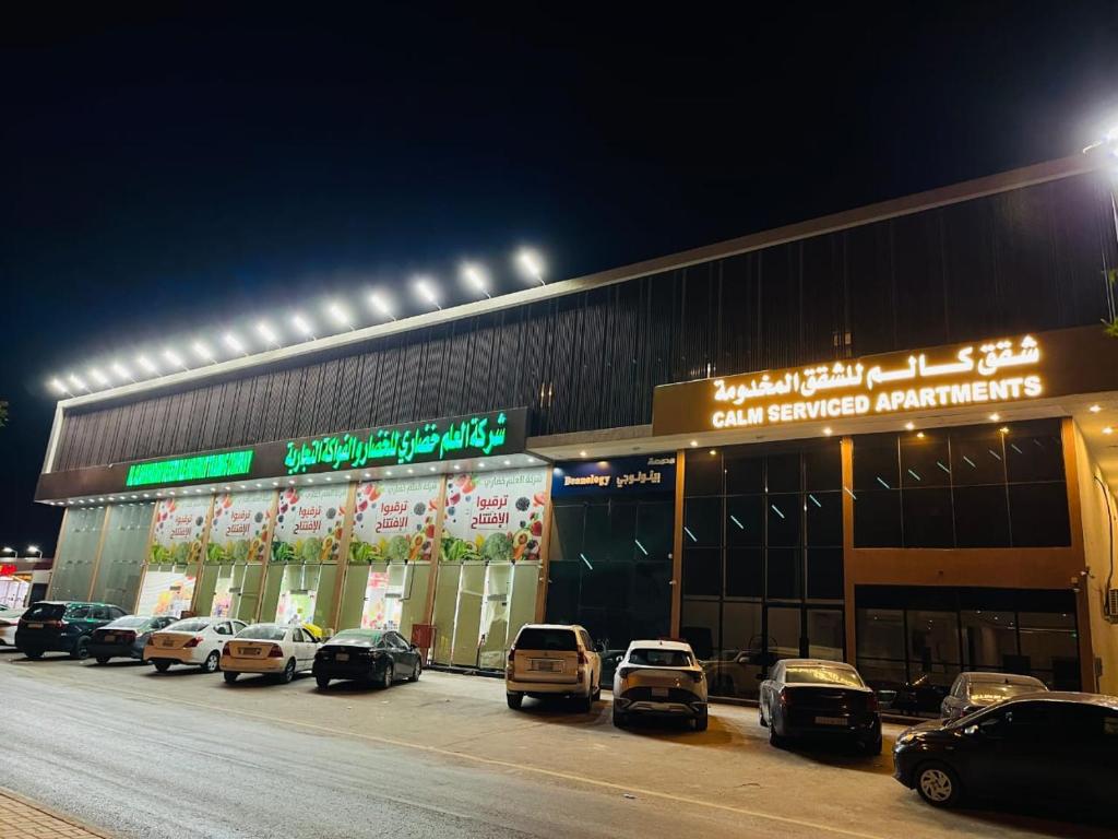 Фотография из галереи شقق كالم للشقق المخدومه 4 в Эр-Рияде