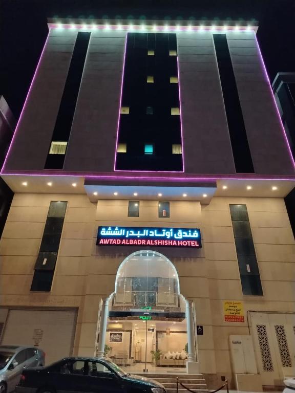 a building with a sign on the front of it at فندق اوتاد البدر الششه in Al Khansāk