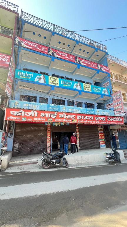 Gallery image of Fauji Bhai Guest House & Restaurant in Mussoorie