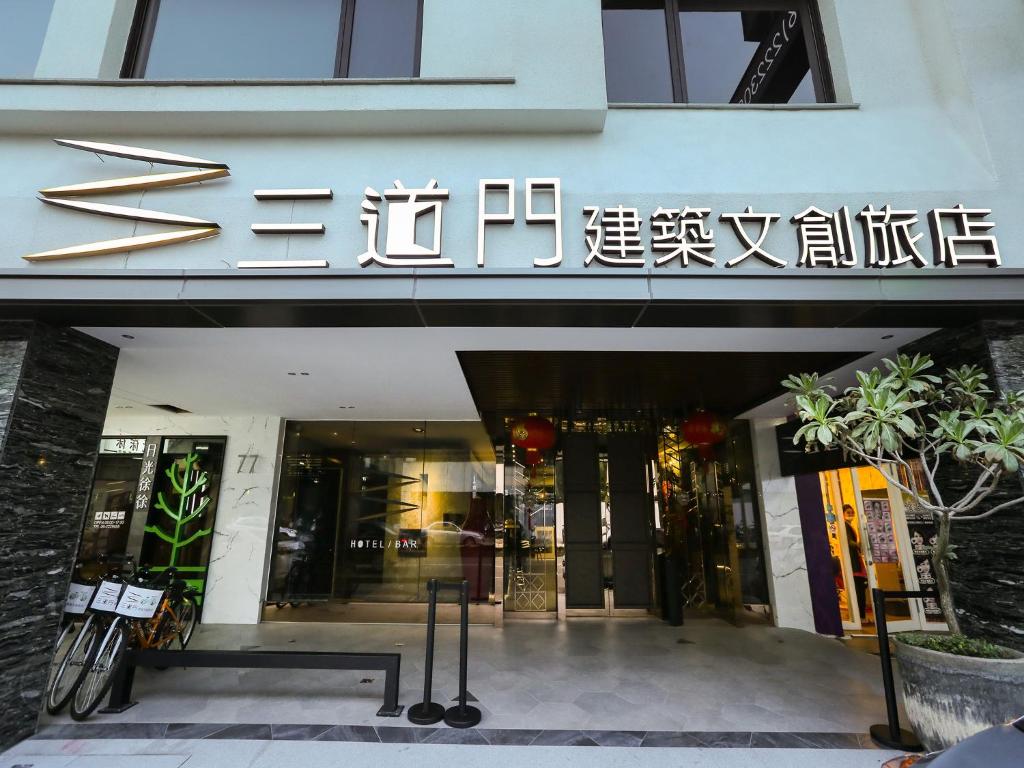 Gallery image of 3 Door Hotel in Tainan