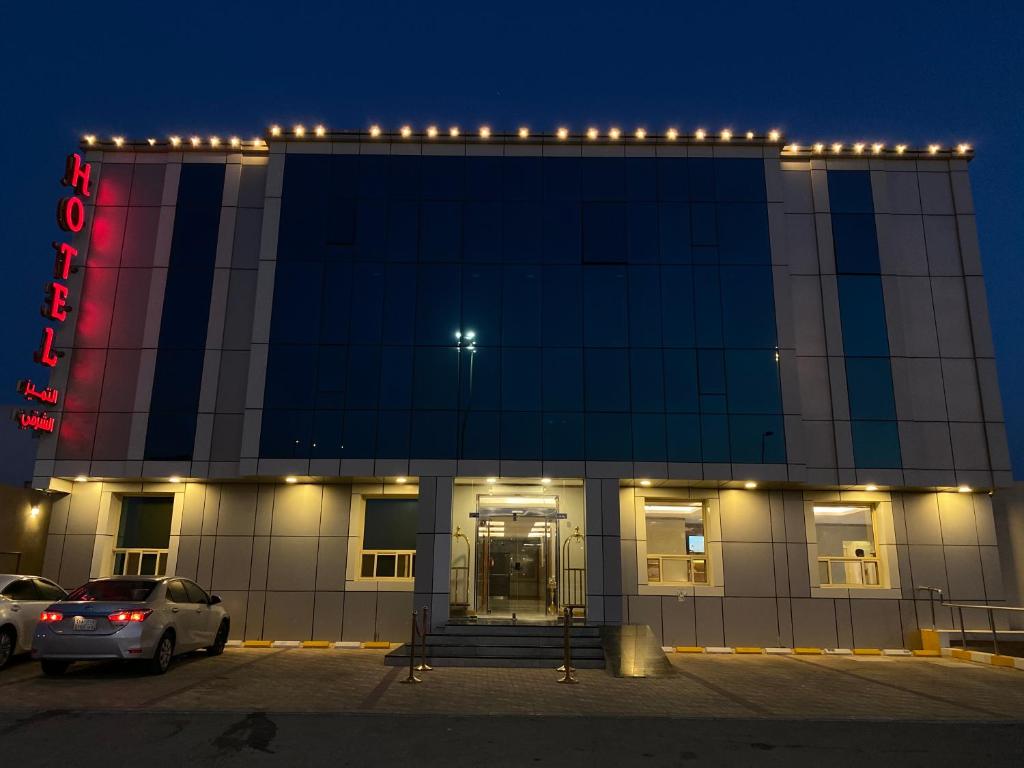 Φωτογραφία από το άλμπουμ του التميز الشرقي στο Νταμάμ