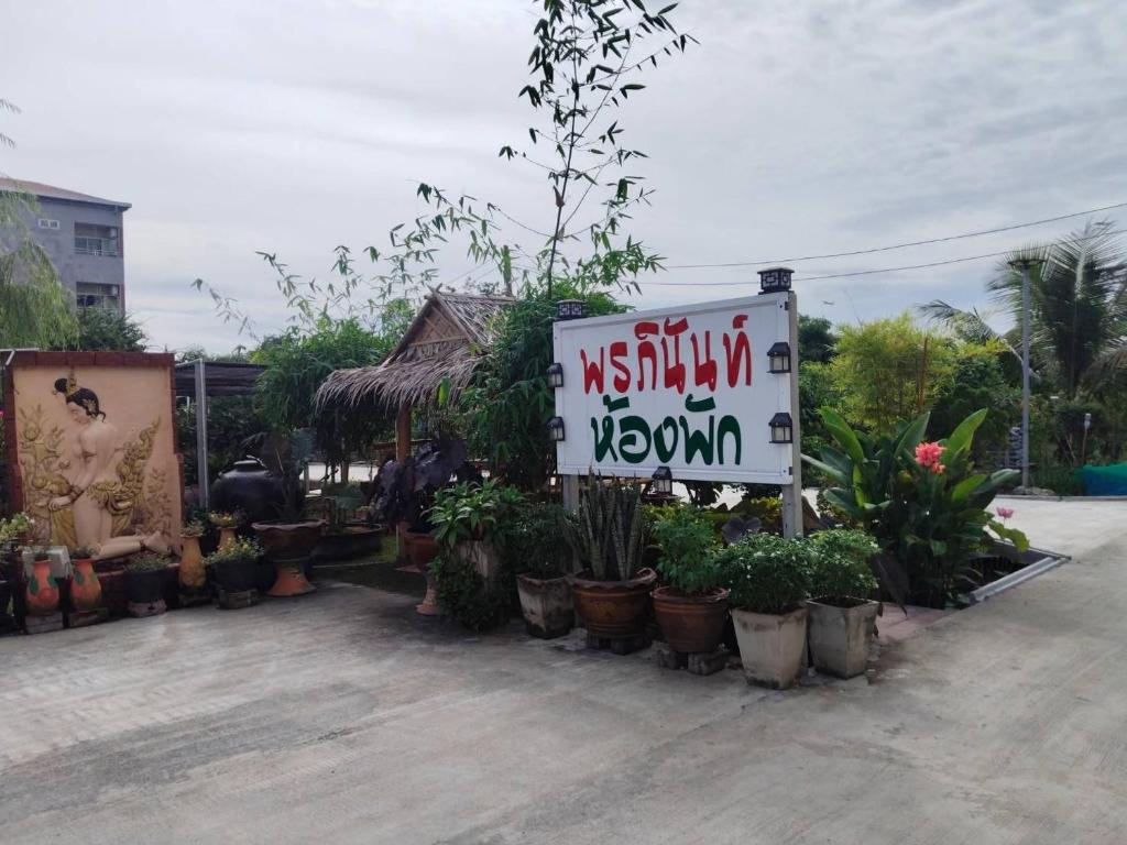 En have udenfor Airport Link Homestay