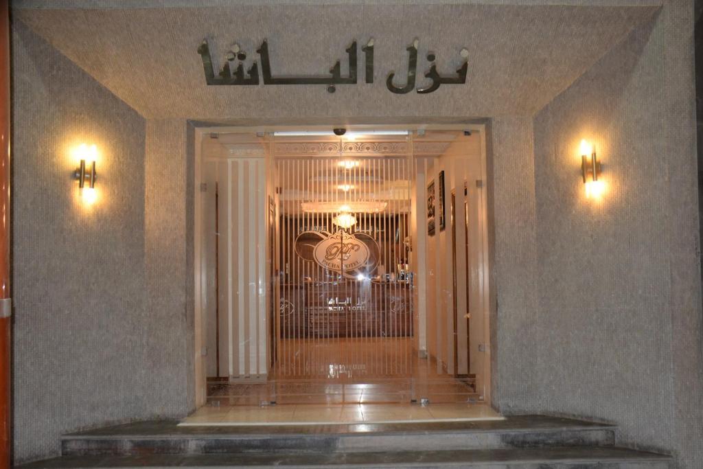 Pacha hotel, Sfax – Tarifs 2023