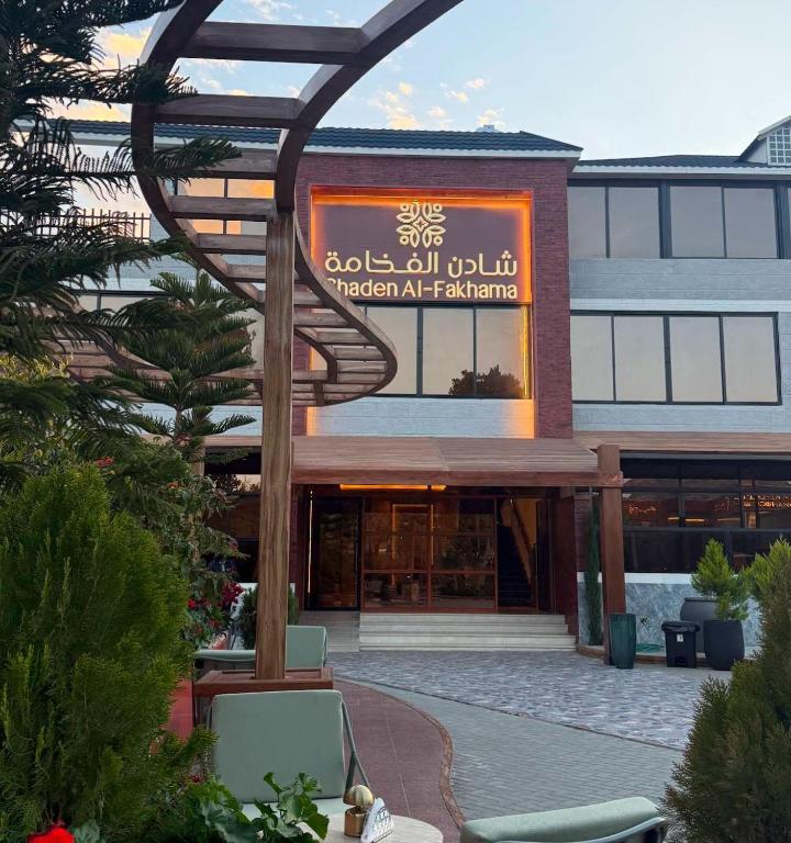 a building with a sign in front of it at فندق شادن الفخامة in Taif