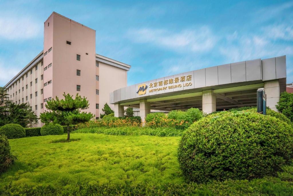Zahrada ubytování Metropark Lido Hotel Beijing