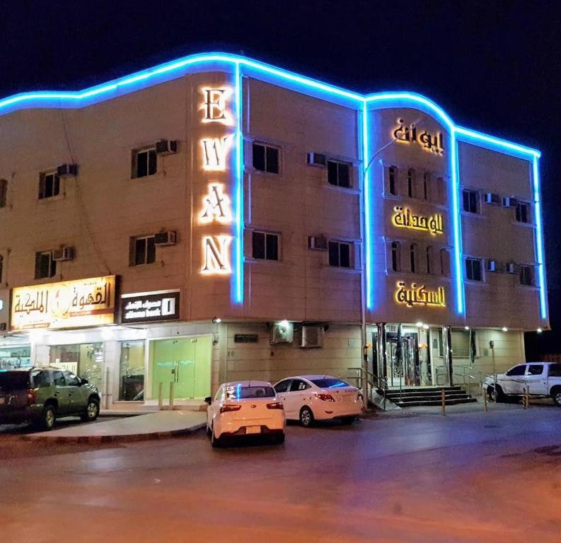 Gallery image of الملز in Riyadh