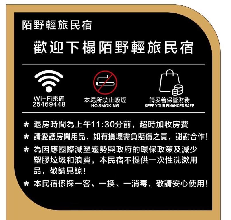 Galeriebild der Unterkunft 陌野輕旅民宿 in Xiulin