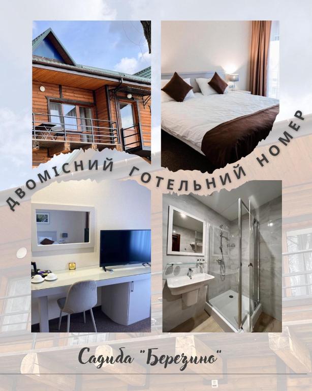 Berezyno Hotel photo 7