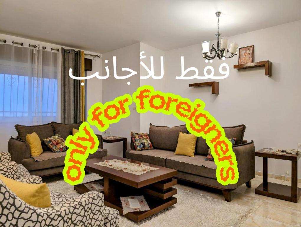 un salon avec un canapé et une table dans l'établissement The City View Of Beit Jala, à Bethléem