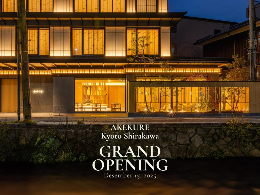 Billede fra billedgalleriet på AKEKURE Kyoto Shirakawa i Kyoto