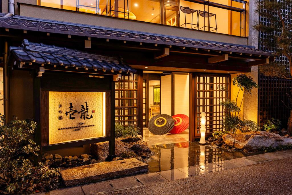 een gebouw met een bord ervoor bij まち宿 壱龍 MACHIYADO ICHIRYU in Takayama