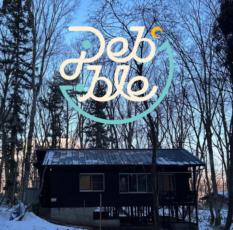 a sign that says old bus in front of a house at Pebble Mountain Cabin in Shinano