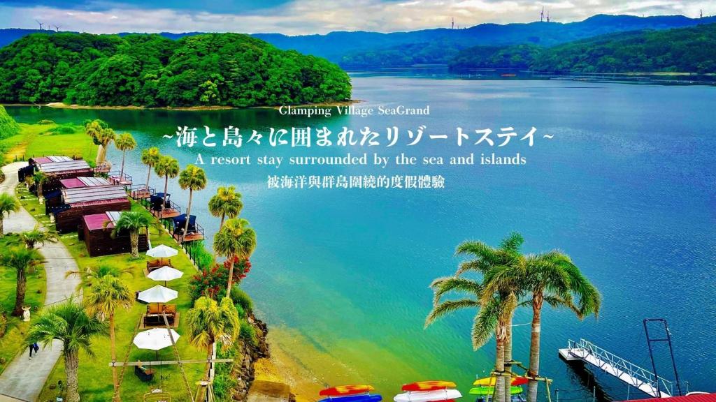 MatsuuraGlamping village Seagrand的在被大海和岛屿环绕的度假村住宿