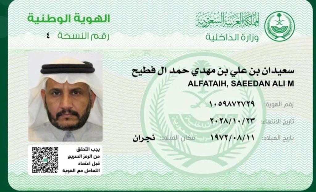 een kaart met een afbeelding van een man met een religieus thema bij مرايا بارك in Al Mikhlaf