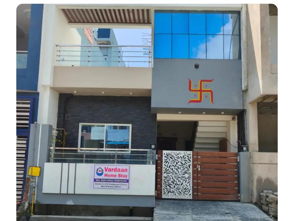 uitzicht op een huis met een houten deur bij Vardaan Homestay in Ujjain