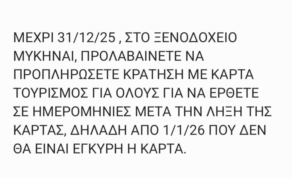 een reeks verschillende soorten lettertypen op een witte achtergrond bij Hotel Mycenae in Argos