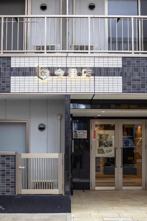 b&今里店（大阪市）：（最新料金：2026年）