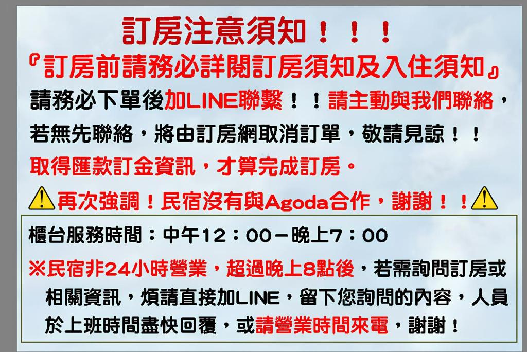 Et logo, certifikat, skilt eller en pris der bliver vist frem på 墾丁秋莊會館 附限量停車位 不保證有位置 無法事先預留 背包房無車位 預訂後記得加Line聯繫