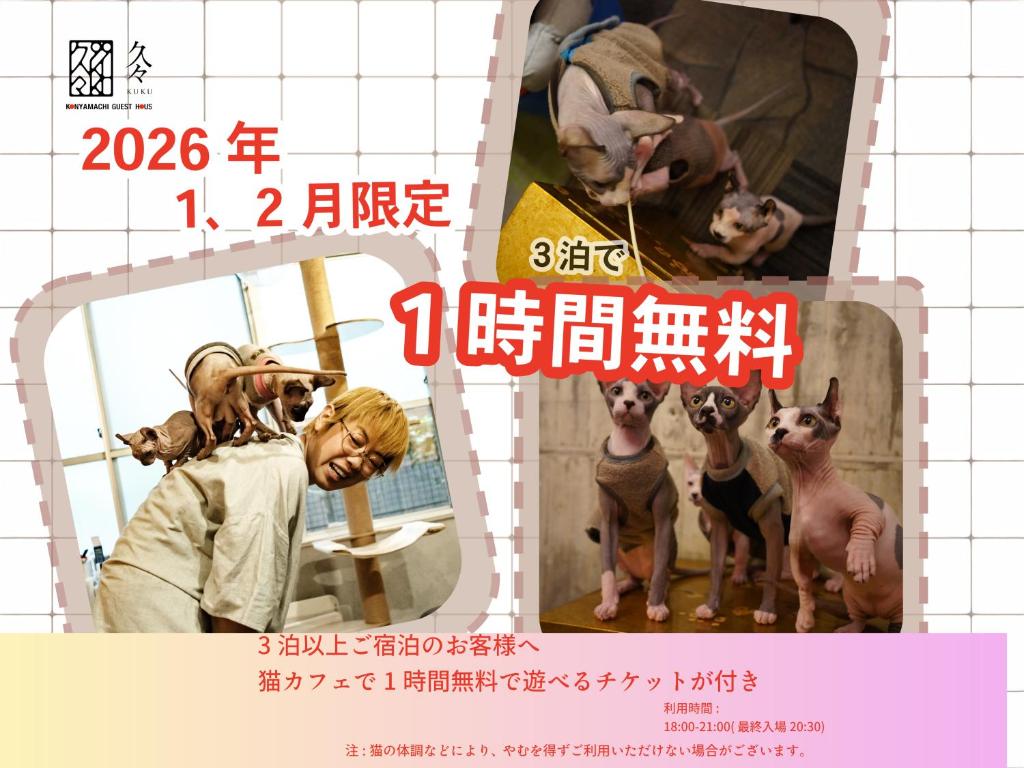 Billede fra billedgalleriet på Konyamachi Guest House Kuku i Takamatsu