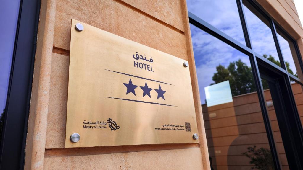 a sign for a hotel on the side of a building at فندق براي Brai Hotel in Ad Dawādimī