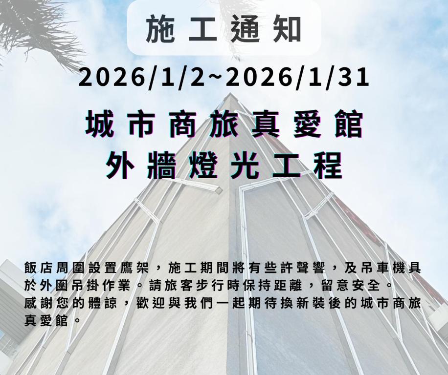 Billede fra billedgalleriet på City Suites - Kaohsiung Chenai i Kaohsiung
