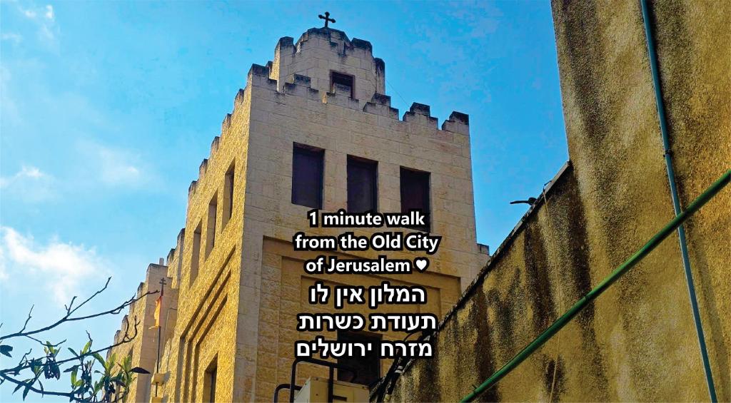 耶路撒冷St Thomas Guesthouse - Jerusalem的建筑的一边有文字