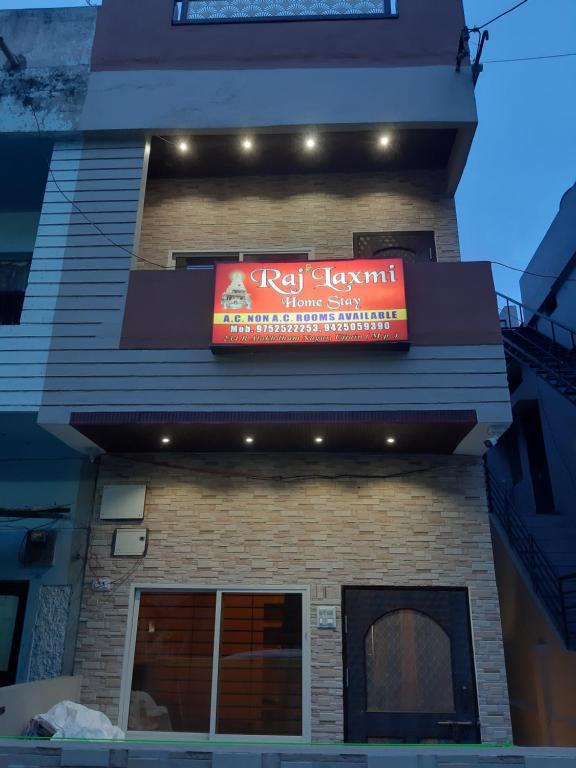 Ảnh trong thư viện ảnh của Raj Laxmi Homestay ở Ujjain