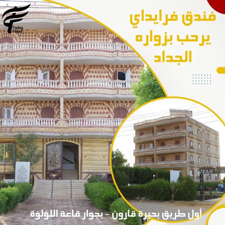 a picture of a building with a circle in front of it at فندق فرايدي in Fayoum