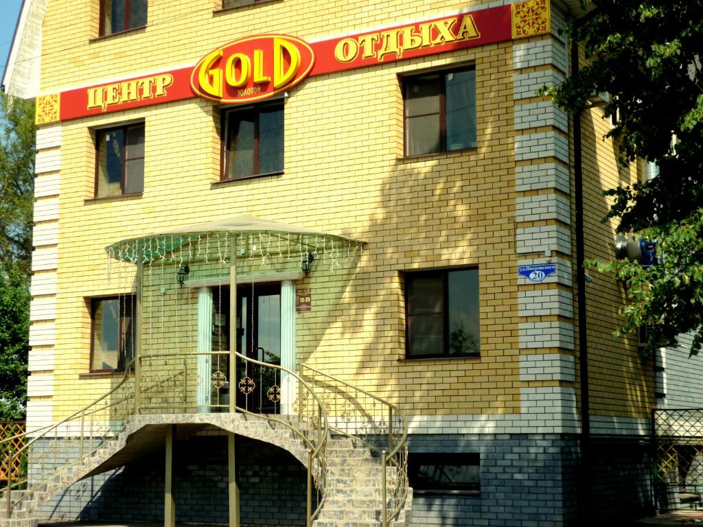 コヴロフにあるHotel Goldの黄レンガ造りの建物