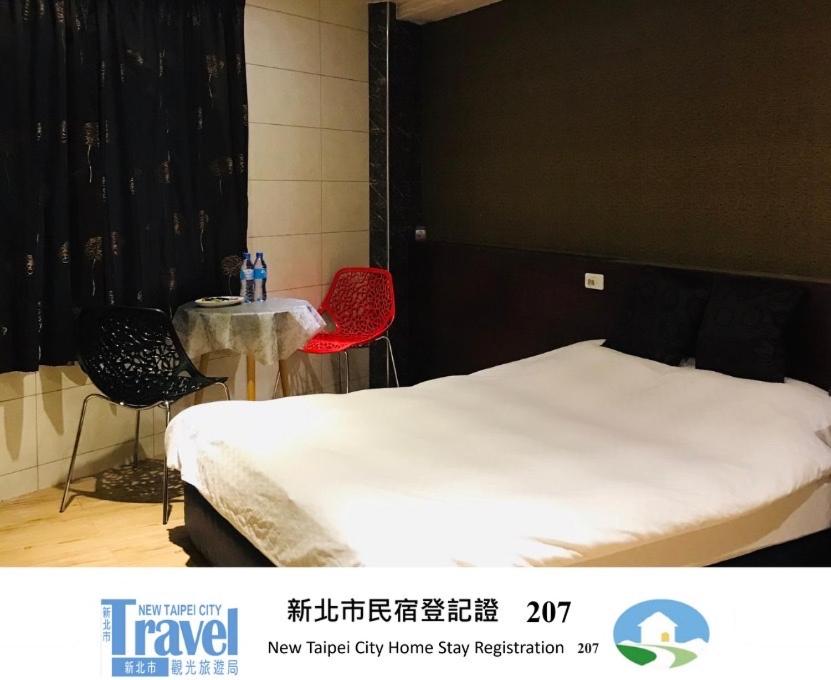 En eller flere senge i et værelse på 橙橙民宿瑞芳車站