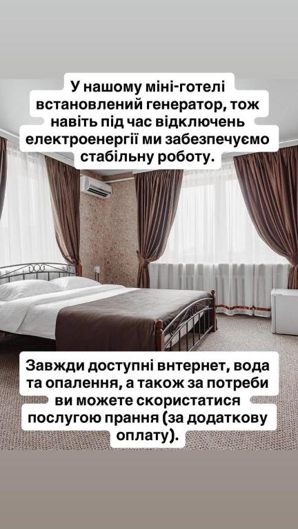 a poster of a bedroom with a bed and curtains at Bulgary House in Kryzhanivka
