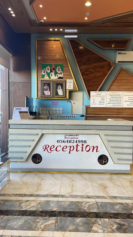 an immigration reception area in a building with a sign at شقق همسات المخدومة in Khamis Mushayt